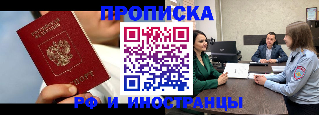 временная регистрация адрес в Рыльске